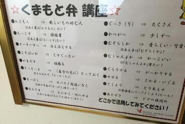 هتل Hokke Club Kumamoto
