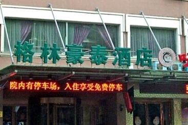 هتل Greentree Inn Huaian West Huaihai Road