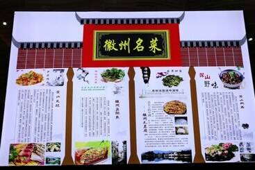 هتل Huangshan Dexin