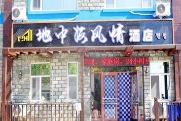 هتل Weihai Mediterranean