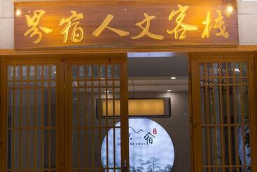 پانسیون Jiesu Renwen Guest House