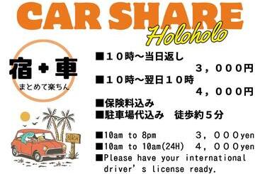 پانسیون Guest House Holoholo Ishigakijima