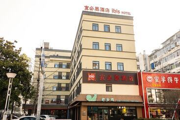 هتل Ibis Hefei Pedestrian Street