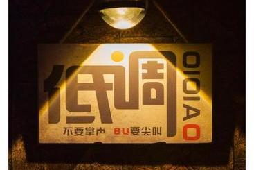 هتل Huangshan Oldstreet International Youth Hostel