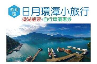 پانسیون Sun Moon Lake Yue Retreat