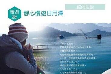 پانسیون Sun Moon Lake Yue Retreat