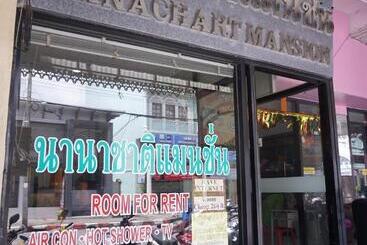 هتل Nanachart Mansion