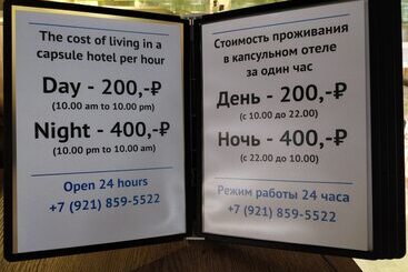 هاستل Capsule Hotel Pulkovo