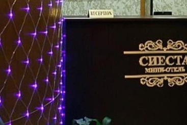 هتل Siesta Mini