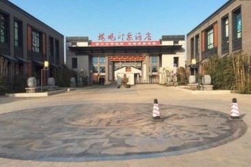 Louguan Yinxiang Hotel Xi An