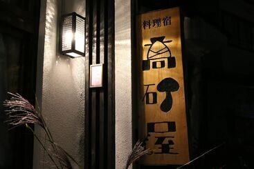 Takasagoya Ryokan