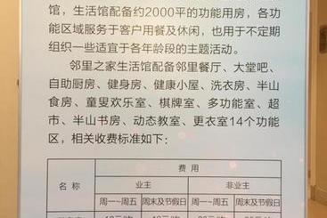 舟山朱家尖东沙绿城品霞苑酒店式公寓