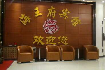 هتل Haiwangfu