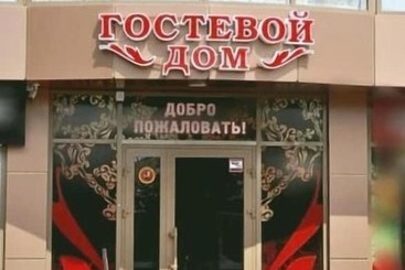 پانسیون Gostevoy Dom Na Volodarskogo