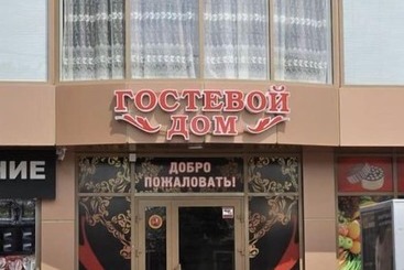 پانسیون Gostevoy Dom Na Volodarskogo