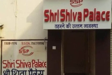 هتل Shri Shiva Palace