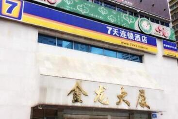 هتل 7 Days Inn Guomao Business Centre