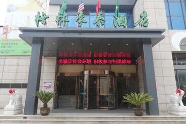 هتل Greentree Inn Wuxi Huishan District Yangshan Town Jiayang Life Plaza Business