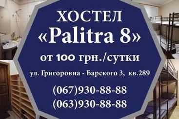 Hostel от рассвета до заката