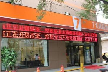 هتل 7 Days Premium·lanzhou University Of Finance And Economics