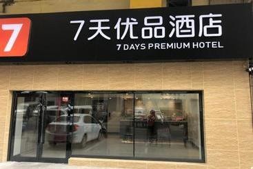 Hotel 7days Premium Anshan Railway Station Pedestrian Street Branch