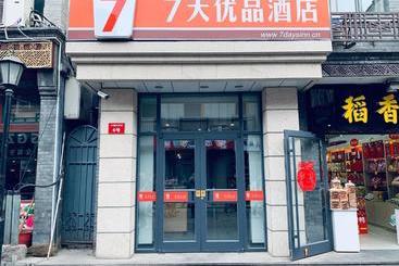 هتل 7days Premium Beijing Tiananmen Square Branch