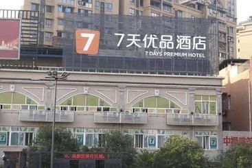 فندق 7days Premium Zigong Bus Terminal Branch