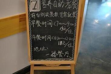 هتل 7 Days Premium· Zhoushuizi Airport Walmart