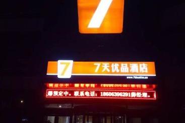 هتل 7days Premium Linyi Railway Station Branch