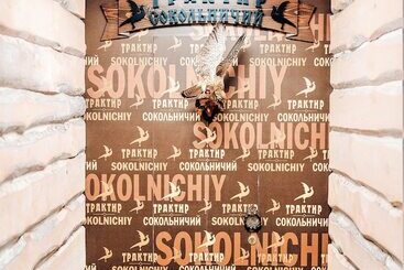 Sokol Hotel Suzdal
