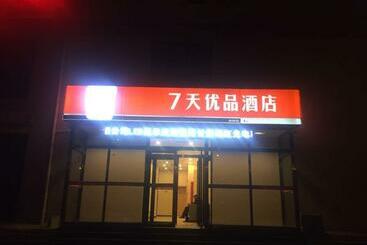هتل 7days Premium Lanzhou New District Airport Branch