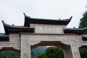 هتل Howard Johnson Plaza By Wyndham Guiyang
