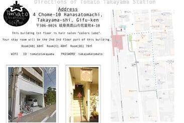 هاستل Tomato Takayama Station
