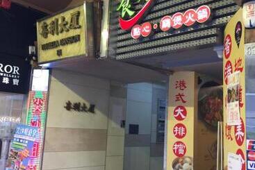 پانسیون Hk Tai San Guest House