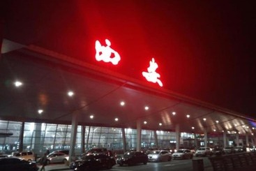 مسافرخانه Jiacheng Business