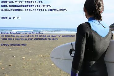 پانسیون Minsyuku Kanegahama
