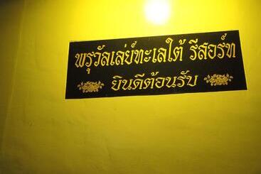 هتل Pru Valley Thaley Tai Resort