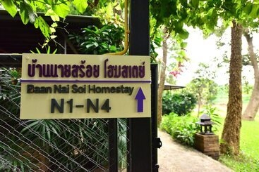 هتل Baan Nam Ping Riverside Homestay