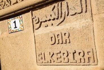 ریاض Dar El Kebira