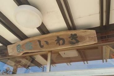 Пансион Minshuku Iwaki