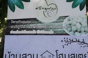 בית מלון כפרי Baan Saun Homestay By Lamyai Khunmae