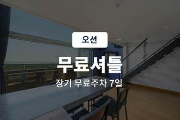 مُتل Incheon Airport Hotel Ocean View