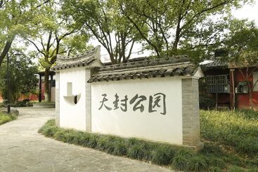 هتل Shangri La Ningbo   The Three Rivers Intersection