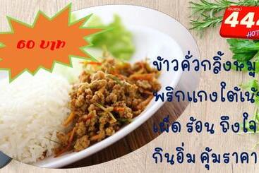 هتل โรงแรม444