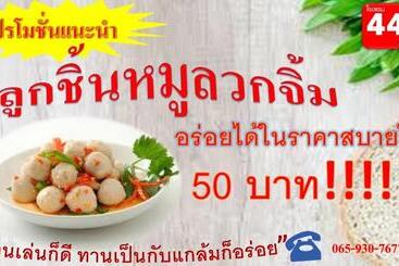 هتل โรงแรม444
