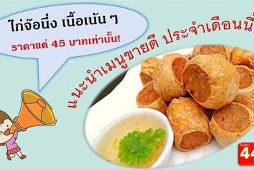 هتل โรงแรม444