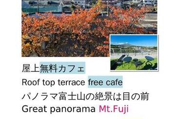 هتل Megu Fuji 2021