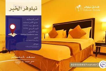 هتل Nelover Al Khobar