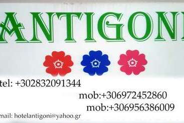 هتل Antigoni