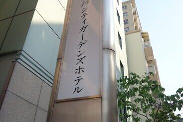 هتل Kobe City Gardens